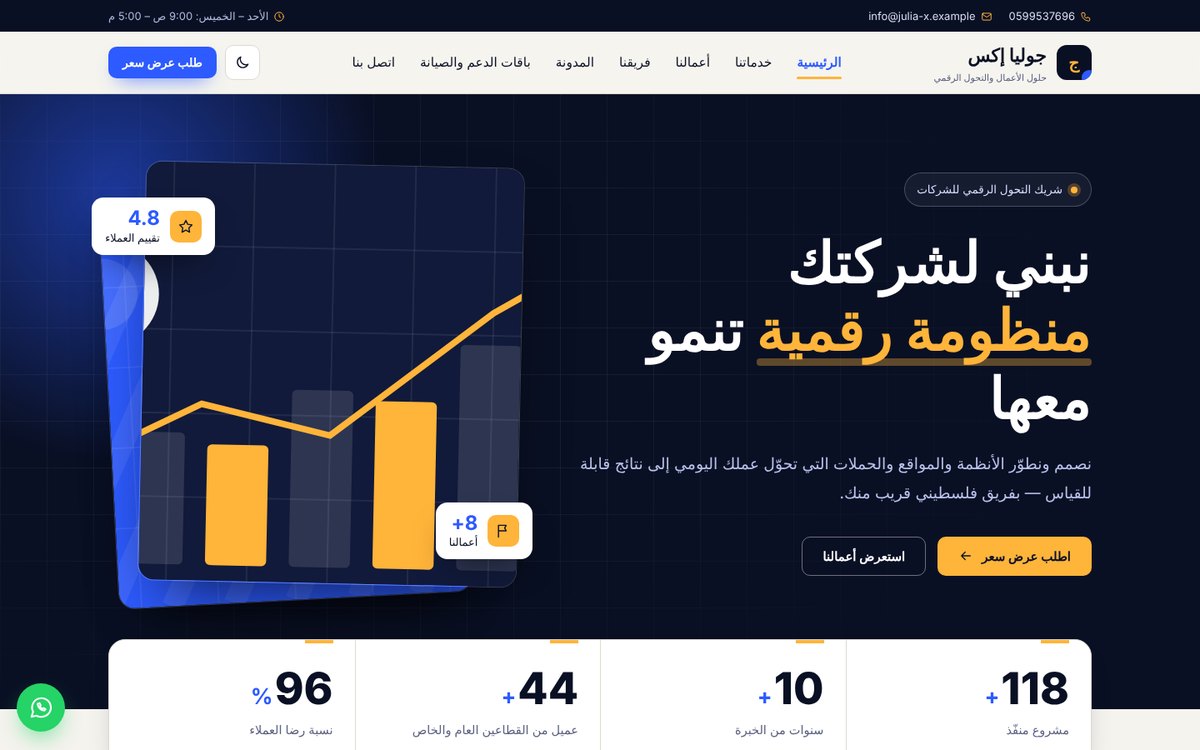 موقع شركة احترافي