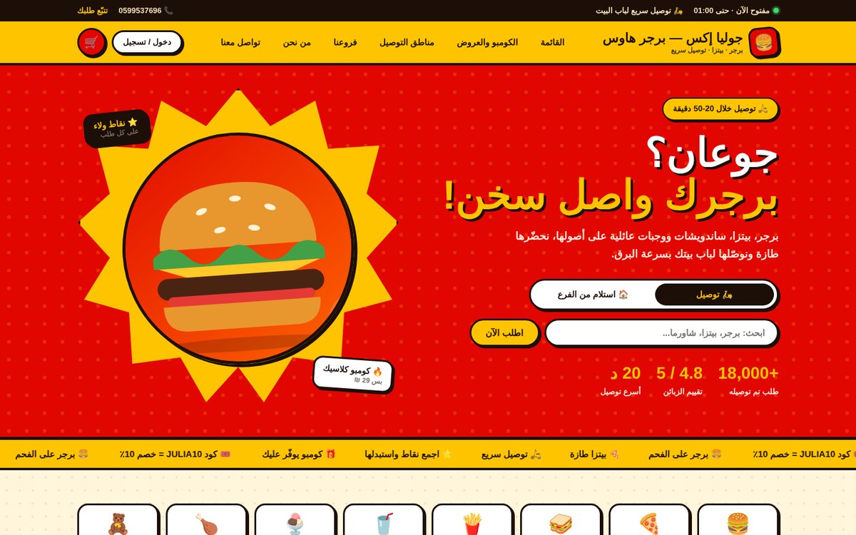تطبيق طلب أكل وتوصيل