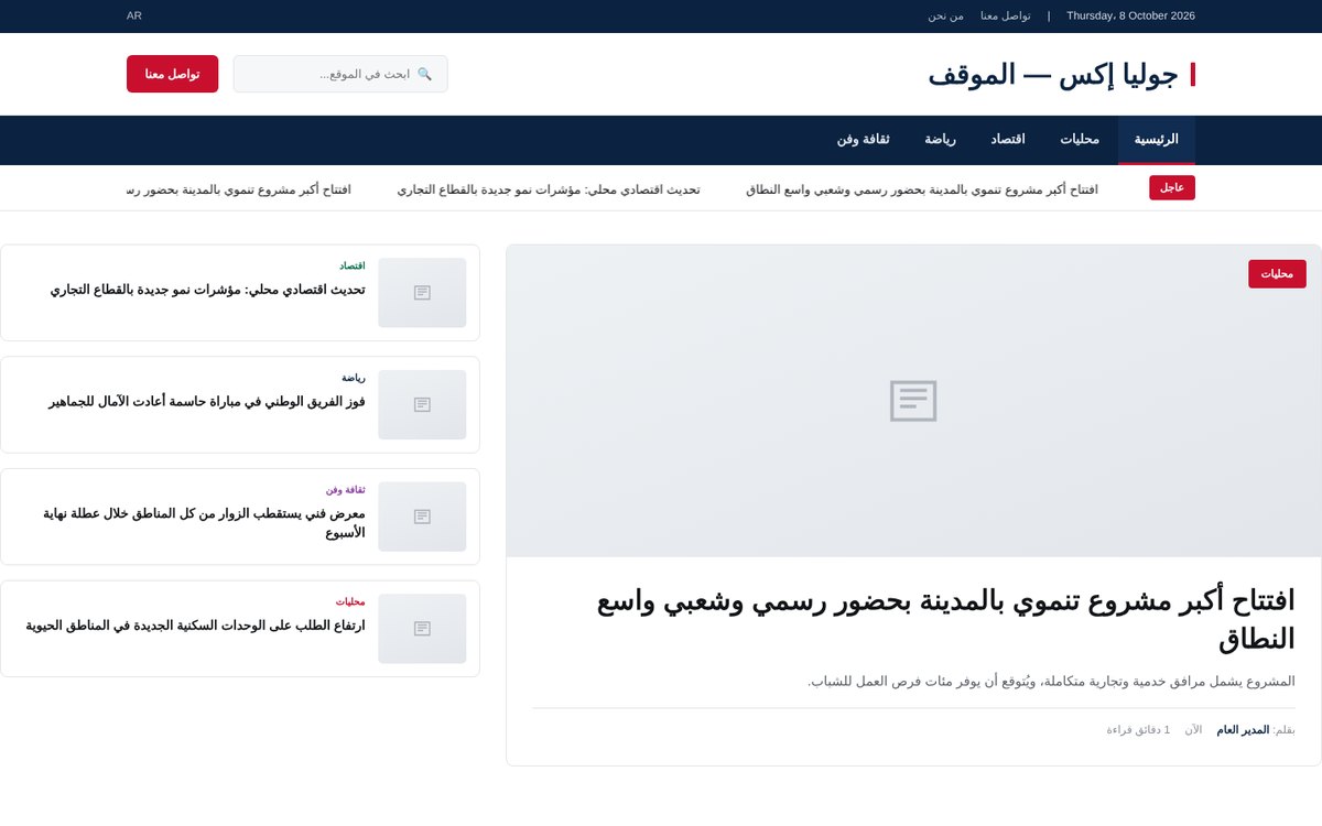 موقع أخبار ومجلة