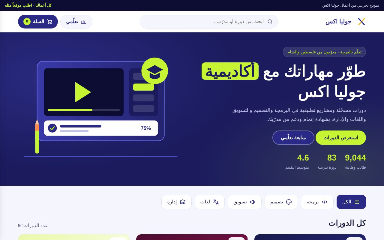 منصة تعليمية