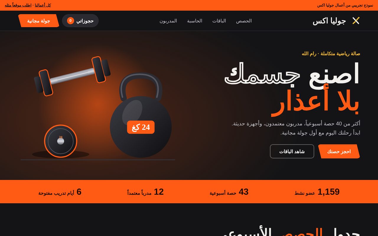 موقع صالة رياضية