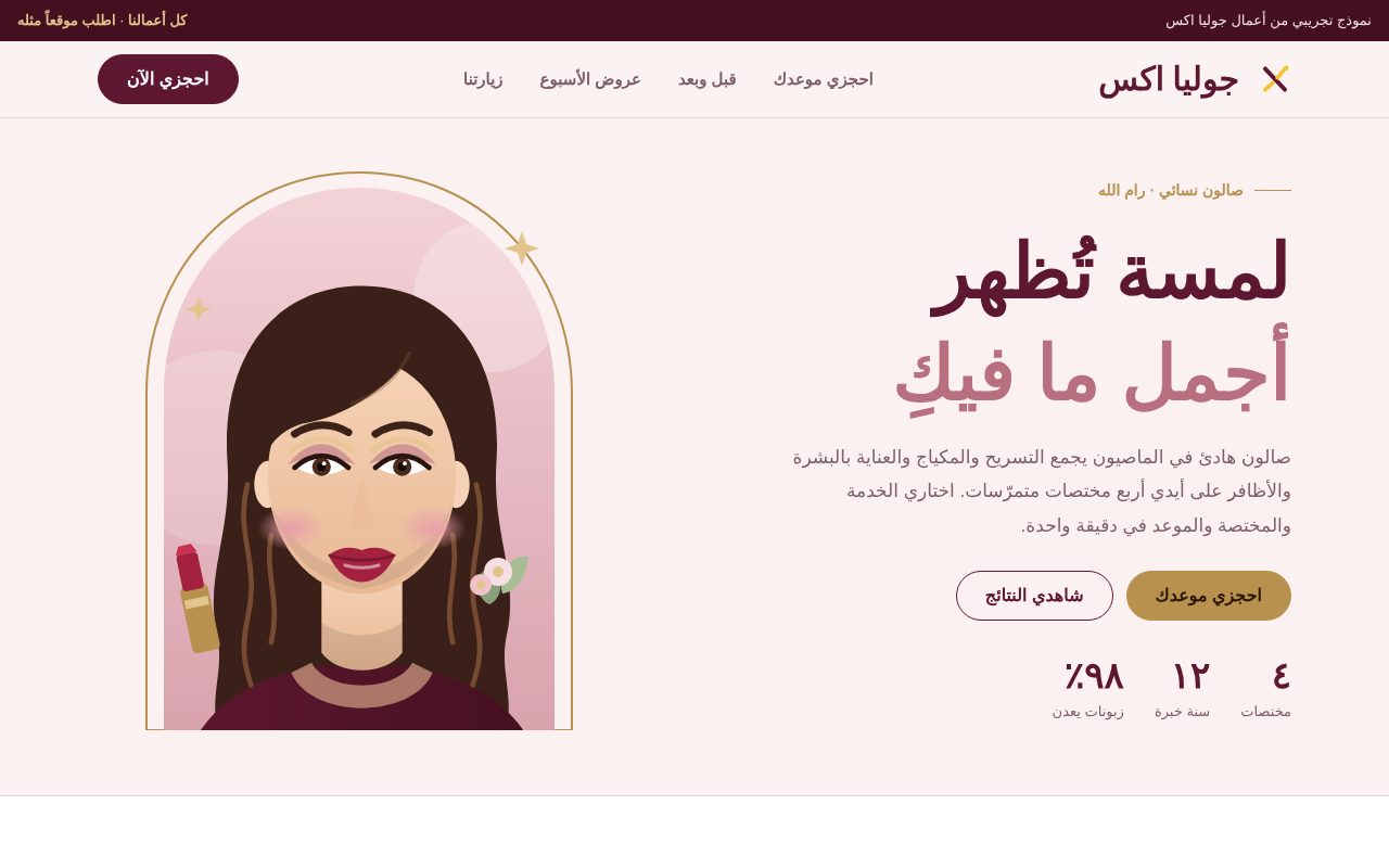 موقع صالون تجميل