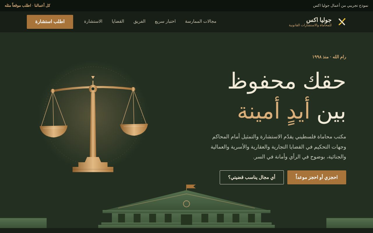 موقع مكتب محاماة