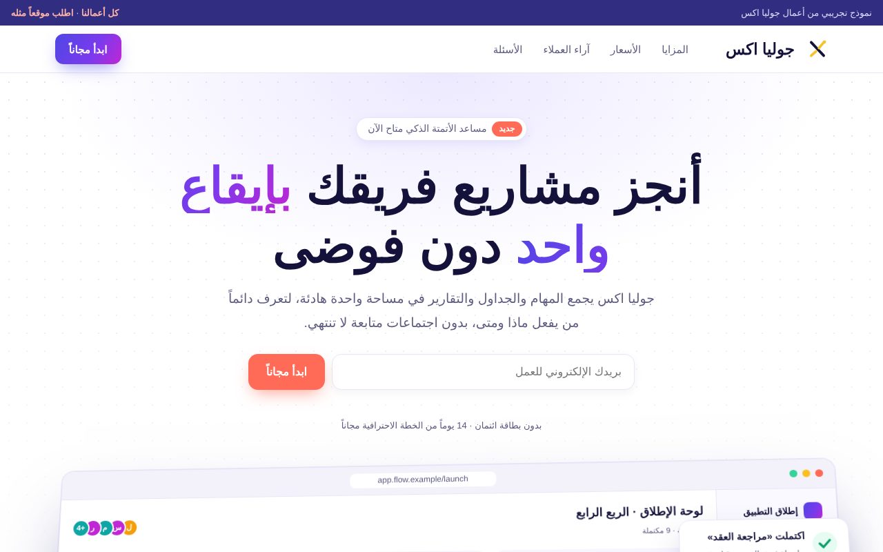 صفحة هبوط برمجيات