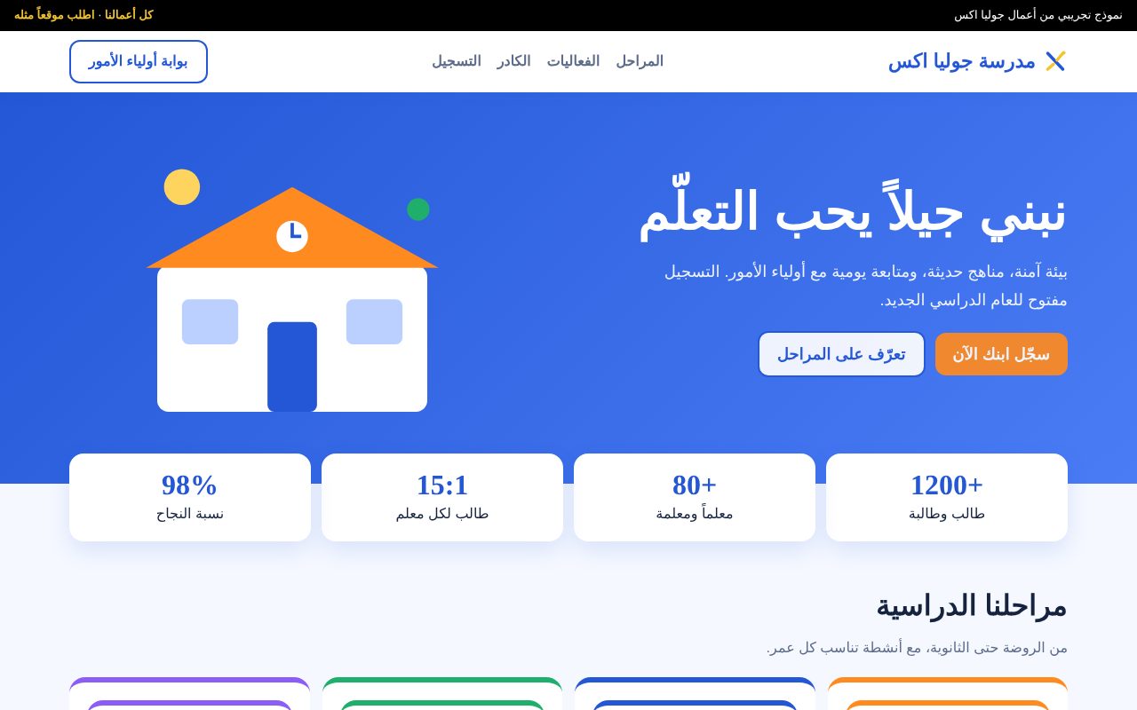 موقع مدرسة