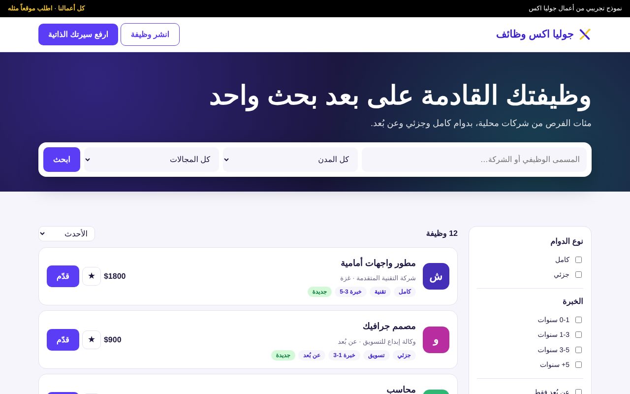 موقع وظائف