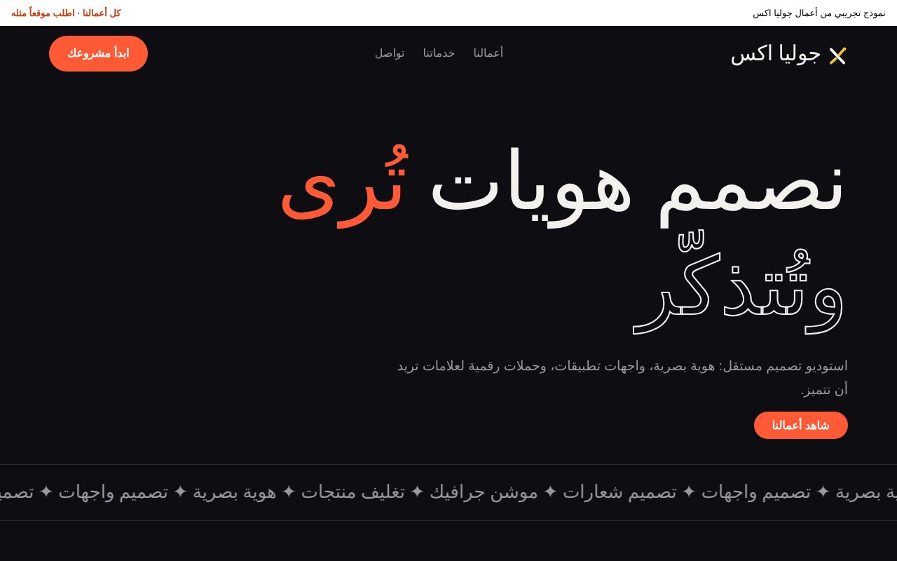 موقع استوديو تصميم