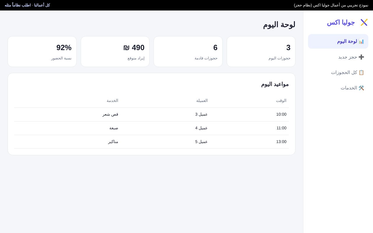 نظام حجز مواعيد