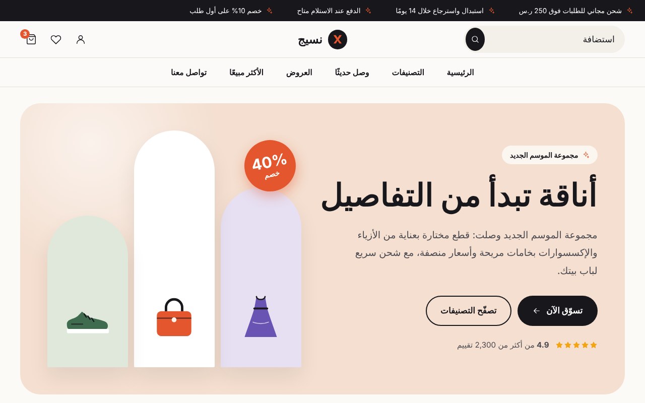 قالب ووردبريس لمتجر ووكومرس